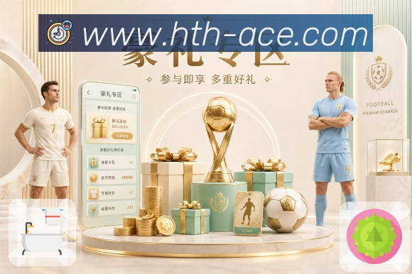 华体会内容聚合App